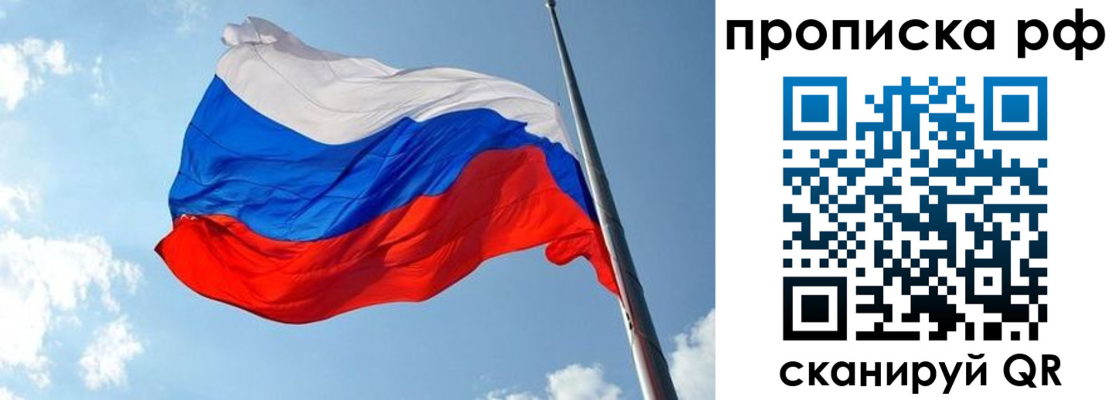 купить прописку в Туринске