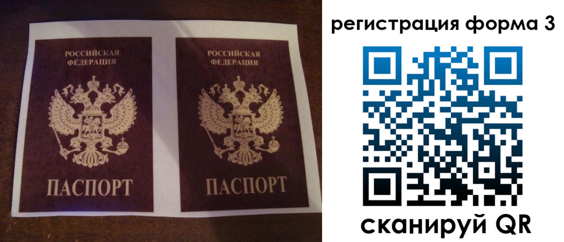 прописка 2025 в Туринске
